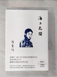 【露天書寶二手書T1/一般小說_B67】盜墓筆記第二季(卷四)大結局III.IV_南派三叔 歷史價格詳細信息