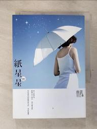 【露天書寶二手書T1/一般小說_GT8】前男友_LAI 歷史價格詳細信息