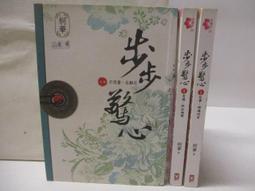 【露天書寶二手書T1/一般小說_OKA】穿越歷史的魁地奇_怪獸與牠們的產地等_3本合售_J.K 羅琳 歷史價格詳細信息