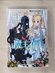 【露天書寶二手書T1/一般小說_CC7】沉月之鑰(第二部)外篇-似水流年_水泉 歷史價格詳細信息