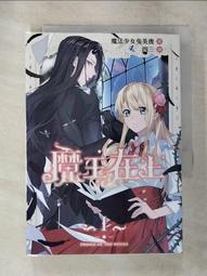 【露天書寶二手書T1/一般小說_CC7】沉月之鑰(第二部)外篇-似水流年_水泉 歷史價格詳細信息