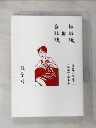 【露天書寶二手書T1/一般小說_CC7】沉月之鑰(第二部)外篇-似水流年_水泉 歷史價格詳細信息