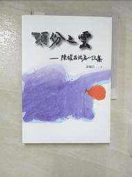 【露天書寶二手書T1/一般小說_CA8】親愛的蘇格拉底_上下合售_簡體_玖月晞 歷史價格詳細信息