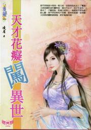 《樸實文化》我靠鬼怪吃飯(全3集)追月逐花【書坑~恐佈小說】只租不賣 歷史價格詳細信息