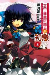 定價4百-Q2004】屈辱現象學-學生書局-吳汝鈞-25開355頁-2008初版-十品0.58千克 歷史價格詳細信息