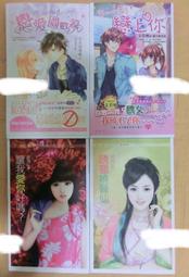 戀愛小說~《命中註定煞到你(上) +命中註定煞到你(下) 》合售 風城喵喵著  Mochi繪 華星娛樂 幾乎全新 歷史價格詳細信息