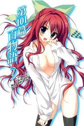 (東立首刷小說) 修羅場戀人 11 首刷隨書附:透明PP書衣!!(出版日：2015/01/26日)現貨,直接下標即可!! 歷史價格詳細信息