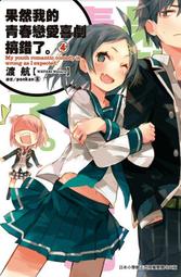 【永豐】尖端小說 我們在「解讀」上犯了錯誤 2 送書套 (全新) 出版:2025/03/07 歷史價格詳細信息