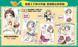 ☆黑羽〞~小說出清~耕林出版 一世風流【妃關天下】1~10完+番外篇+周邊商品 全新+自有書 歷史價格詳細信息