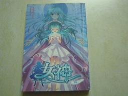 【森林二手書】《下一個就是你!》ISBN:9868195705│狠角舍│庄秦 歷史價格詳細信息