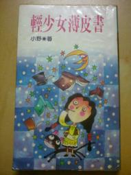 書皮微瑕疵 不介意再下單 僅剩1本 島嶼跫音：臺灣南島當代藝術側記 高雄市立美術館 王力之 臺灣原住民 當代藝術家 歷史價格詳細信息