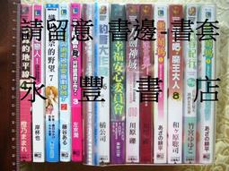 《角川》東京皇帝北条戀歌(1-6)竹井10日※自有書【頭大大-輕小說】九12◎CE7 歷史價格詳細信息