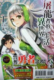 首刷絕版 東立 相野仁 日常生活中不起眼的平凡大叔，其實是地表最強戰神 1 附書腰 小冊子 無書卡書籤 可交換 歷史價格詳細信息