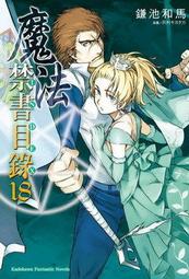 【永豐】角川小說 魔石傳記 獲得魔物力量的我是最強的！1 送書套2024/01/25 歷史價格詳細信息