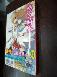 悠久騎士 1 全新 首刷 送書套 歷史價格詳細信息