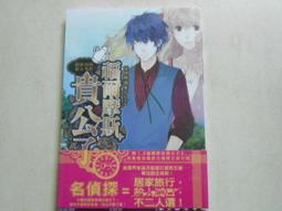 【森林二手書】《超鋼女雪拉-機器少女夢見我(2)》ISBN:9861198423│東立（加展代理）│寺田シパソ 歷史價格詳細信息