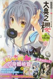 【永豐】(曬書節/全新絕版品)青文小說★全首刷 我的她中二得讓人困擾 1~2  (全新) 2014/10/02 歷史價格詳細信息