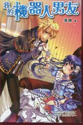 愛寶百貨~ 標即決！「我還有一個蘋果」回頭書.高飛飛.樸實文化（可自取） 歷史價格詳細信息