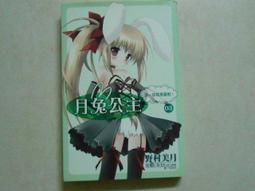 【森林二手書】《月光下的魚》ISBN:9867440943│紅色文化│敷米漿 歷史價格詳細信息