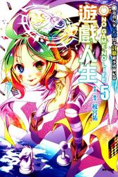【永豐】東立小說 遊戲人生 4 送書套 (全新)  上市日：2014/01/29 歷史價格詳細信息