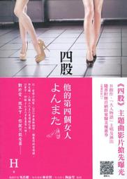 愛寶百貨~ H生活「希望是成功的秘密」維妮 回頭書 柿藤出版 （可自取） 歷史價格詳細信息