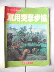 橫珈二手書【  台灣貝類化石誌  胡忠恆  著】 自然科學博物館   出版 2000年 編號:RD 歷史價格詳細信息
