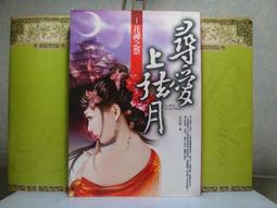 《樸實文化》我靠鬼怪吃飯(全3集)追月逐花【書坑~恐佈小說】只租不賣 歷史價格詳細信息