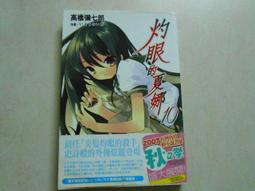 灼眼的夏娜 角川明信片2種 歷史價格詳細信息