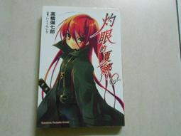 灼眼的夏娜 角川明信片2種 歷史價格詳細信息