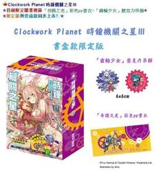 時鐘機關之星01 02 03限定  04 限定版 輕小說 歷史價格詳細信息