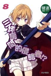 三日間的幸福(作者：三秋縋)<啃書> 歷史價格詳細信息