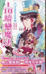 愛寶百貨輕小說~樸實_(( 魅世紅顏1~2 ))~司徒平安/全新回頭記號書 歷史價格詳細信息
