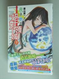 【Saegusa】這間教室被不回家社佔領了 6 首刷限定版 歷史價格詳細信息