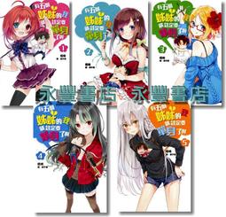 【永豐】尖端  慶餘年 第二部 (七) 2024/09/18 歷史價格詳細信息