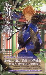 愛寶百貨~62013鮮鮮輕小說「魘師異聞錄3.離書卷」綠以猗兮.全新未拆（可自取） 歷史價格詳細信息