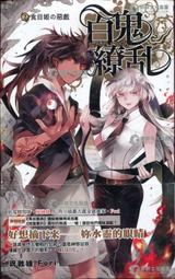 愛寶百貨~鮮鮮輕小說「情迷吸血殿第2部第5集.薔薇幻界」梵卓.未拆封庫存新書（可自取） 歷史價格詳細信息