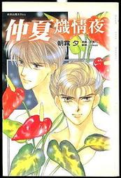 《夜玫瑰》ISBN:9861733167│麥田│蔡智恆 歷史價格詳細信息