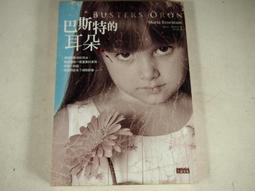 【懶得出門二手書】《三毛貓探案》│皇冠│赤川次郎│七成新(B11H52) 歷史價格詳細信息