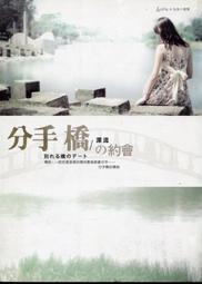 愛寶百貨~鮮歡輕小說「血吻.血刖夜2.惡魔的呢喃」尹上秋末.包籽.未拆封庫存新書.鮮奈兒（可自取） 歷史價格詳細信息