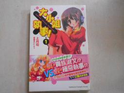 森林二手書(10401 2*SD2)契丹寵妃 叁 納蘭靜語 著 歷史價格詳細信息