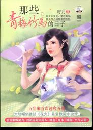 《樸實文化》我靠鬼怪吃飯(全3集)追月逐花【書坑~恐佈小說】只租不賣 歷史價格詳細信息