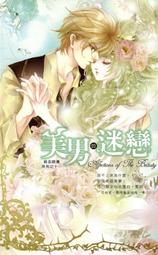 輕小說《男女之間存在純友情嗎?(不，不存在！) 4 上 (七菜なな) 台灣角川》2022-1-5 歷史價格詳細信息