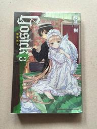 櫻庭愛生：黑眷村奇譚(作者 原 惡哉 簽名板) 晴空，小說 首刷，CWT，重花，書籤，資料夾 歷史價格詳細信息