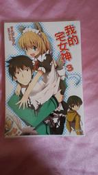【東立全新輕小說】銃皇無盡的法夫納 II 無瑕之緋(限定版)「ツカサ」 歷史價格詳細信息
