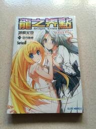 小說 龍紋身的女孩(電影封面版) 有泛黃 寂寞出版社 ISBN：9789868461406【明鏡二手書 2008R】 歷史價格詳細信息