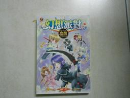 【鮮鮮文化】天魔神譚第二部6(作者/手槍，繪者/億君) ＊附作者手槍親筆簽名＊ 歷史價格詳細信息