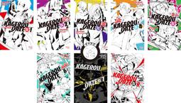 陽炎眩亂1-8+最終研究+兩本精選集漫畫（共11本） 3本全新未拆 其余已拆 大部分都是首刷 角川 包郵 歷史價格詳細信息