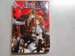 《凌雲》魔法傳記(1-3)夏堇※自有書【頭大大-輕小說】十05◎AZ2 歷史價格詳細信息