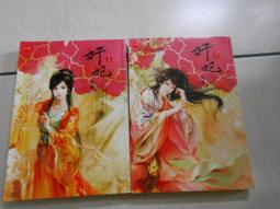 【森林二手書】《下一個就是你!》ISBN:9868195705│狠角舍│庄秦 歷史價格詳細信息