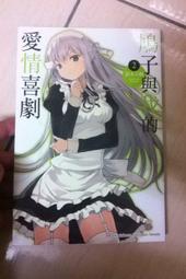 小說 無章釘《愛情兩好三壞》 九把刀 春天出版社 無劃記 W53 歷史價格詳細信息